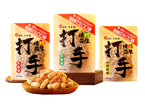 慢烤花(huā)生(sheng)