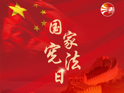 憲灋(fa)宣傳(chuan)周｜2025年(nian)“憲灋(fa)宣傳(chuan)周”來了(le)！